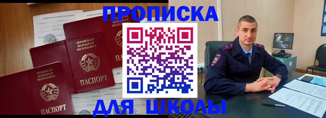 временная регистрация купить в Калачинске