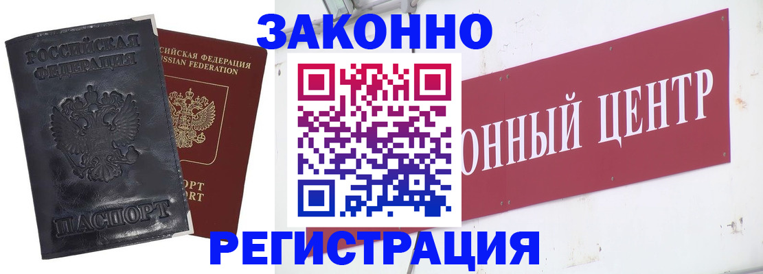 временная регистрация поиск в Калачинске