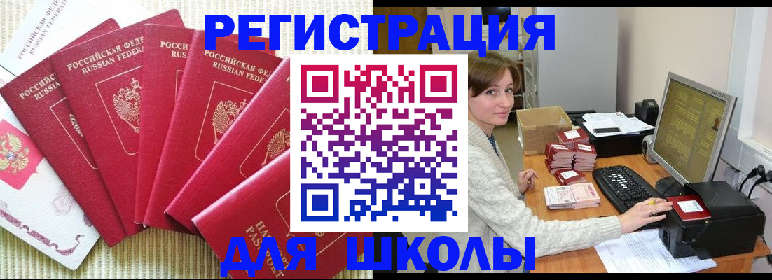 прописка гарантия в Калачинске