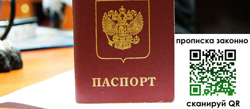 регистрация в Калачинске регистрация в Калачинске